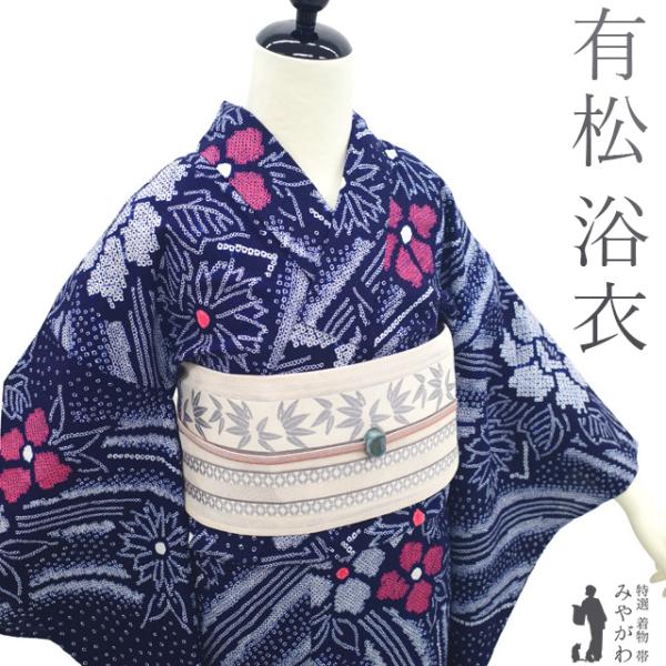 夏物 本場有松鳴海絞り 浴衣 リサイクル 有松 ゆかた 絞り 木綿 夏物 本場有松鳴海絞り 浴衣 リサイクル 有松 ゆかた 絞り 木綿