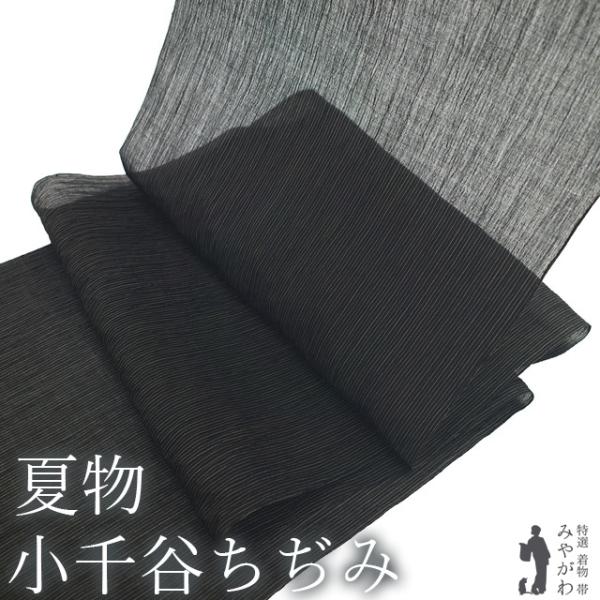 平和屋着物＊夏物　ちぢみ　色無地　反物　着尺　百入茶色　そごう百貨店扱い　未使用　DABC1786zzz 平和屋オンライン｜リユースでサステナブル｜色無地着物コレクション一覧
