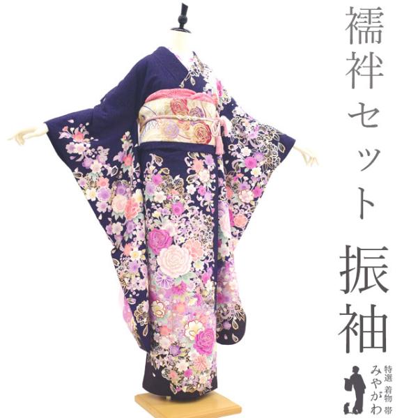 振袖 リサイクル 着物 長襦袢 2点 セット 成人式 フォーマル 刺繍