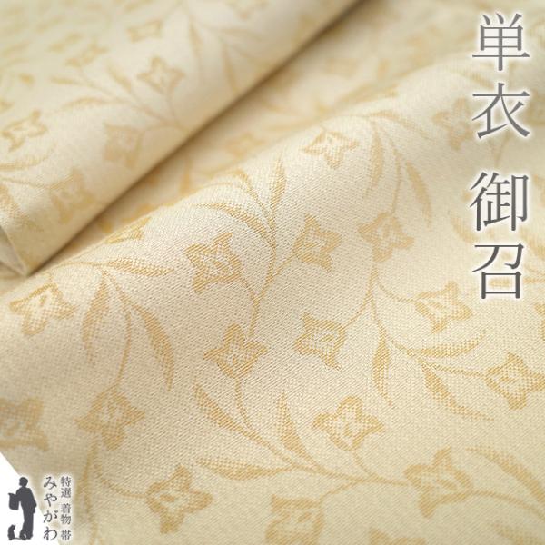 御召 単衣 着物 未使用 お召 正絹 春 秋 高級 先染め 淡茶 御召 単衣 着物 未使用 お召 正絹 春 秋 高級 先染め 淡茶
