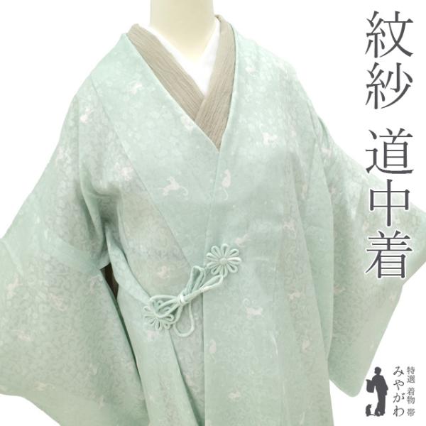 【新品 しつけ糸付】想屋 猫柄 単衣 正絹 小紋 身丈162 裄67 春着物 道中着 コート 未使用 単衣 紋紗 正絹 薄緑 ネコ 春夏秋 新品 仕立て