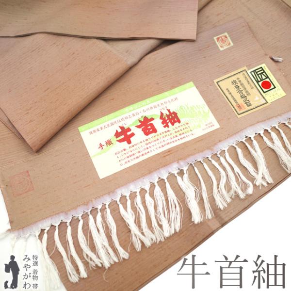 牛首紬の二本手和装バッグ 800年の伝統の技が息づく総手仕事・少量生産の牛首紬の反物をバッグに