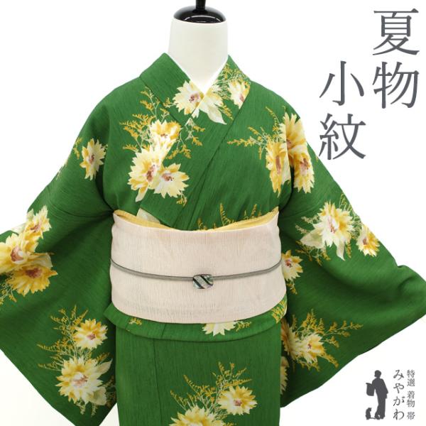 夏物 小紋 単衣 着物 ポリエステル 縮み 緑 洋花 洗える着物 中古