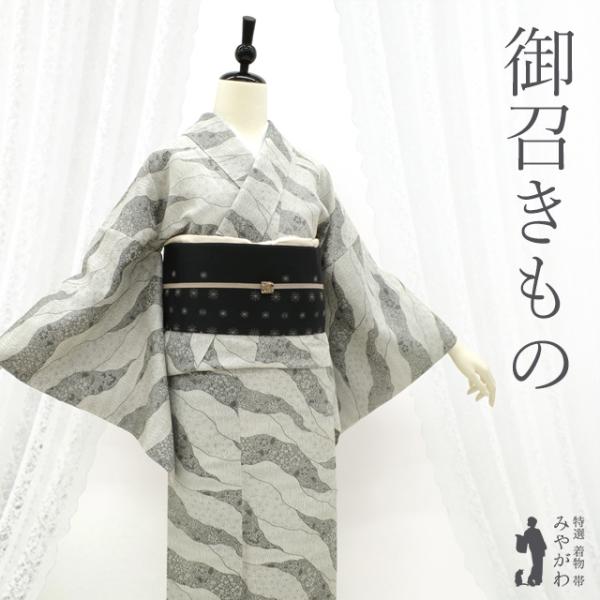 御召 袷 着物 お召 未使用 先染め 正絹 グレー 道長取り 花 カジュアル