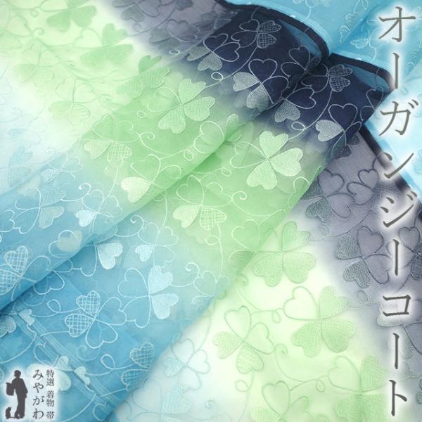 道行コート 未使用 オーガンジー 単衣 正絹 春 夏 秋 新古品 仕立て