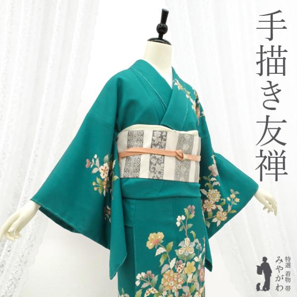 未使用‼️訪問着 トールサイズ　グリーン　正絹 更紗花文様　70サイズ 訪問着 袷 着物 正絹 フォーマル 手描き友禅 ターコイズグリーン 花