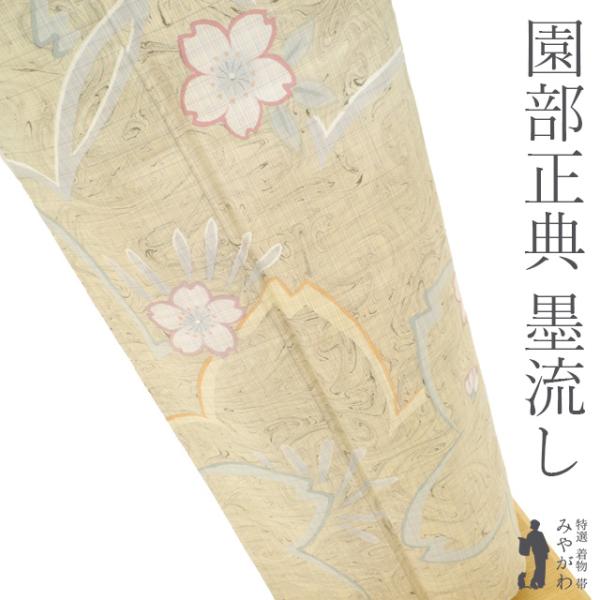 miyagawa-kimono_sb15947