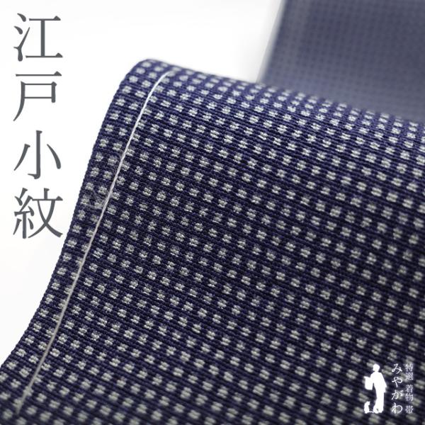 すごい値！江戸小紋 着物 袷 正絹 黒 文字文様 一つ紋 下がり藤 フォーマル 新古品 仕立て上がり 身丈162 裄65.5 Ｍ寸 みやがわ nek00625 すごい値！江戸小紋 着物 袷 正絹 黒 文字文様 一つ紋 下がり藤