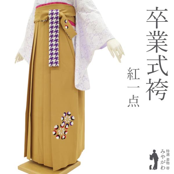 袴 卒業式 女性用 紅一点 丸紅ブランド マスタード 黄色 花柄 刺繍 中古品 仕立て上がり 紐下2尺7寸 103cm ３Ｌサイズ みやがわ sb16100