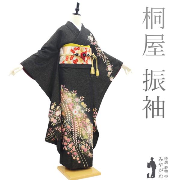 振袖 着物 リサイクル 正絹 成人式 フォーマル 桐屋 翠山工房 辻が花