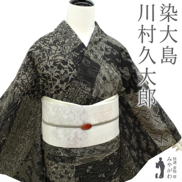 miyagawa-kimono_sb16304
