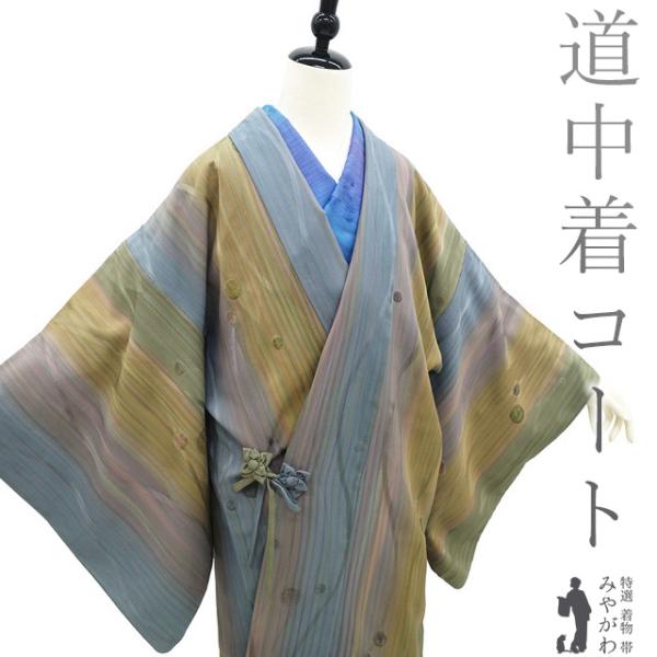 miyagawa-kimono_sb16448