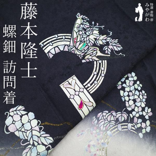 平和屋着物●螺鈿作家　藤本隆士　雲母塾　訪問着　松　暈し染め　金銀彩　銀通し地　正絹　逸品　AABG2701cs miyagawa-kimono_sb16631