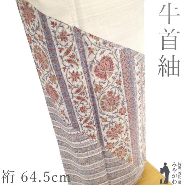 本場牛首紬 訪問着 着物 未使用 正絹 袷 白山工房 アンバーホワイト