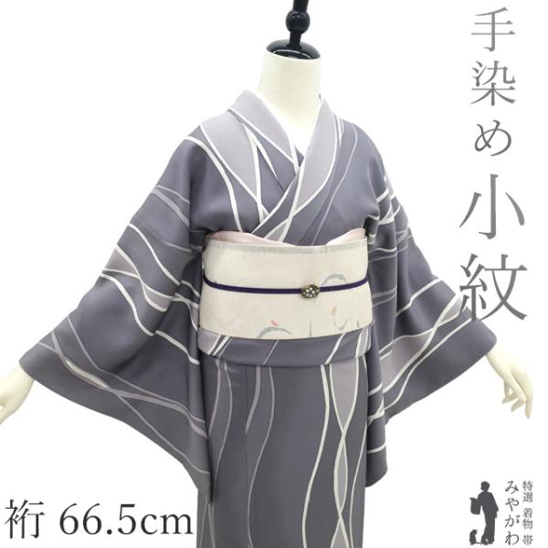 小紋 着物 リサイクル 正絹 袷 手染め グレー モダン ライン