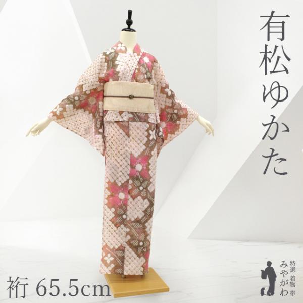 夏物 本場有松鳴海絞り 浴衣 有松 絞り 木綿 ソフトブラウン ピンク 花