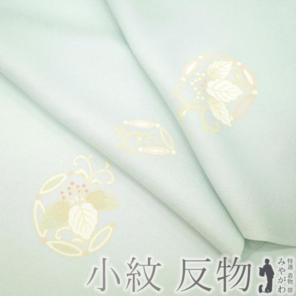 小紋 着物 着尺 反物 正絹 京友禅 染め柄 薄水色 桐 七宝 羽織 や
