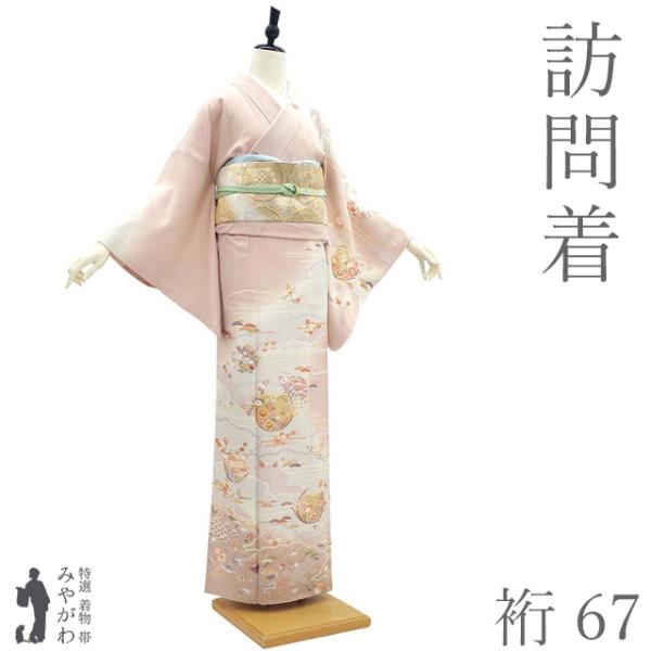訪問着 着物 フォーマル 未使用 正絹 金駒刺繍 手描き友禅 ピンク