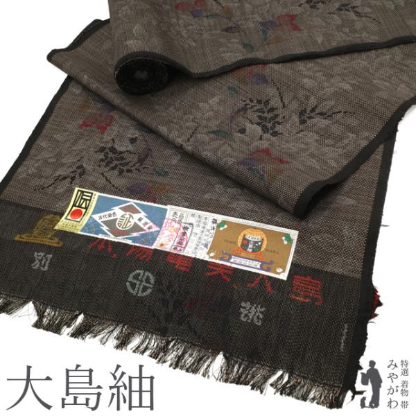 本場奄美大島紬 着物 着尺 反物 正絹 未使用 大島紬 7マルキ カタス式