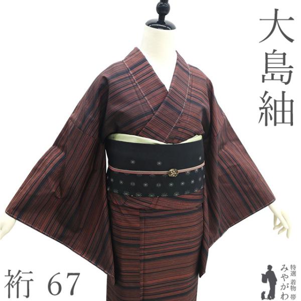 未使用　正絹　袷　大島紬　縞柄　身丈（肩から）167㎝ 本場大島紬 着物 未使用 正絹 大島紬 縞大島 黒 朱色 霞段文