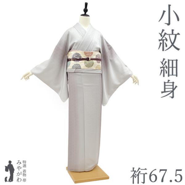 小紋　縞　しつけ付き　裄67　身丈163.5　袷　正絹　着物 小紋】正絹 袷 折れ縞 鉄紺 | 野の花