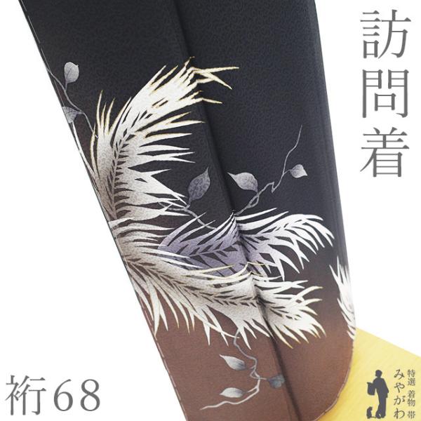 訪問着 着物 未使用 正絹 金彩加工 墨黒 セミフォーマル カジュアル