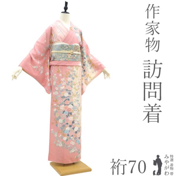 訪問着 着物 フォーマル 未使用 正絹 袷 手描き友禅 作家物 ピンク 菊