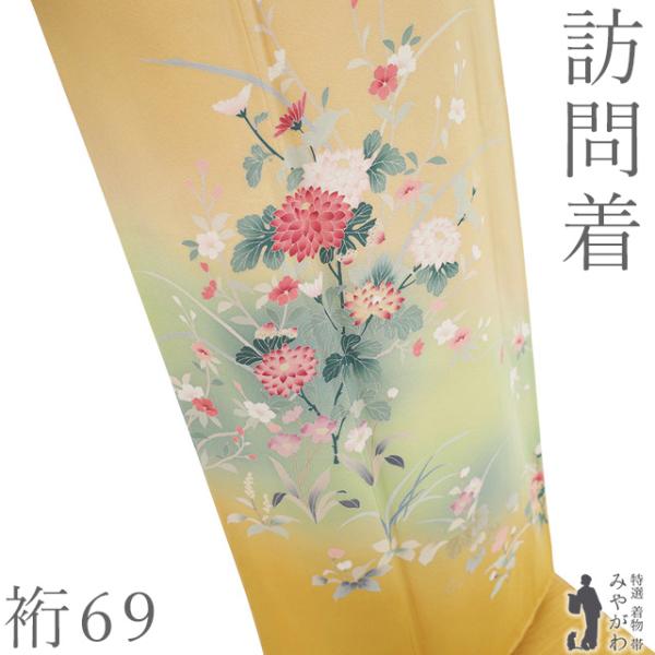 超美品　正絹　袷　高級訪問着　着物　着丈170 裄67 光沢　水色 手書き友禅 訪問着 着物 未使用 正絹 袷 十日町友禅 作家 阿部佳雪 薄黄ベージュ