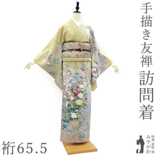 訪問着 着物 正絹 フォーマル 手描き友禅 染め分け グリーン系 四季の