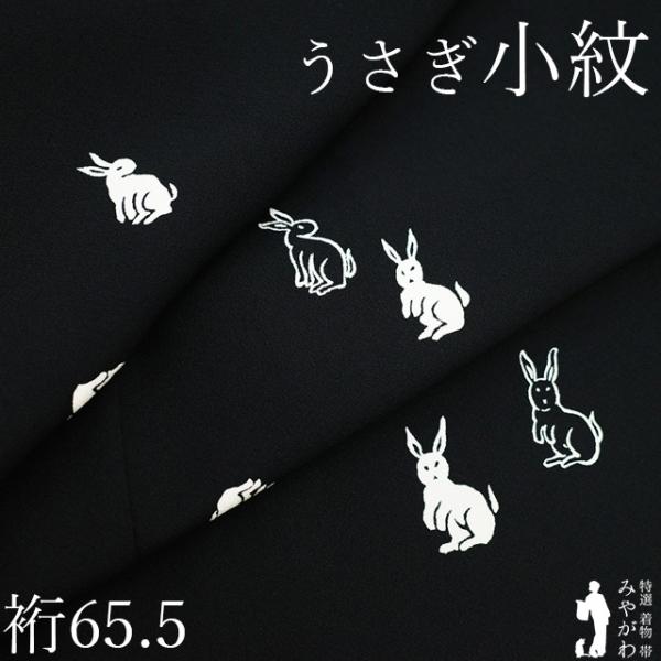 小紋 着物 未使用 正絹 袷 カジュアル 鹿の子模様 兎模様 うさぎ ウサギ 白緑色 身丈160cm 裄61cm M きもの北條 A892-2 小紋 着物 未使用 正絹 袷 カジュアル 鹿の子模様 兎模様 うさぎ