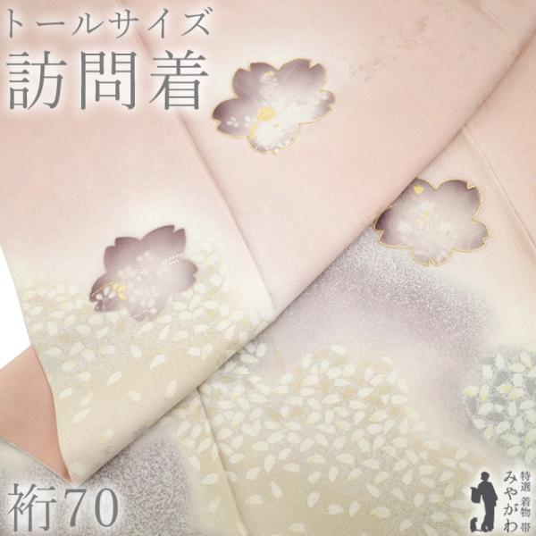 訪問着 着物 中古 正絹 袷 フォーマル 金駒刺繍 花の図 桜 短冊 折り鶴 桑茶色 多色 金 身丈160cm 裄68.5cm M きもの北條 A941-5 楽天市場】＼ FINAL PRICE ／ 【 中古 】 訪問着 リサイクル着物 正絹