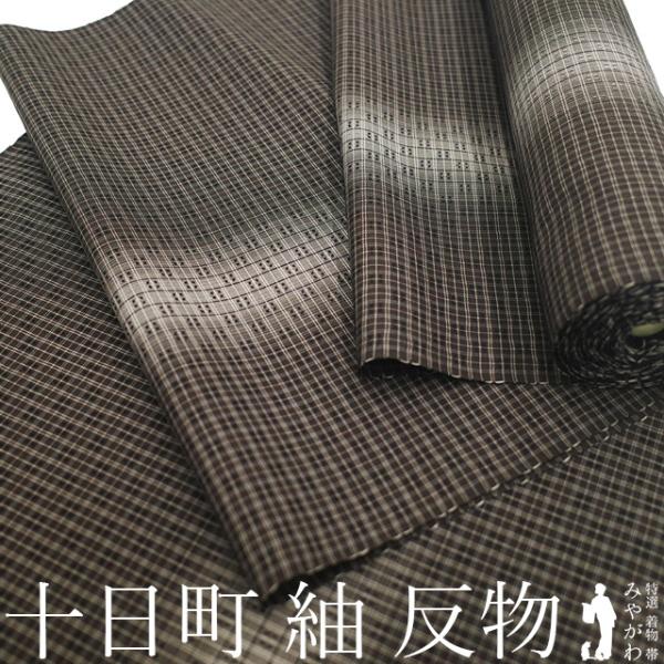 紬 着物 着尺 反物 正絹 新潟県 十日町 蕪重織物 幻のきれ 縞華織 こげ