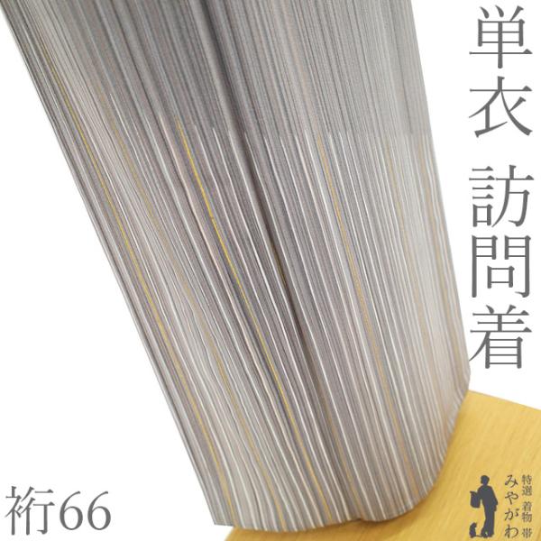 すごい値！付下げ 袷 着物 手描き友禅 ぼかし染 金彩 黄色 牡丹 桔梗 女郎花 中古 仕立て上がり 身丈159 裄65 Ｍサイズ みやがわ nek00071 楽天市場】手描き友禅の通販