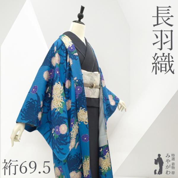 正絹　長羽織　春色 長羽織 羽織 未使用 正絹 袷 納戸色 青系 菊 桜 花 カジュアル 新品