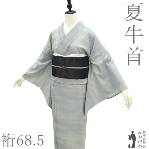 夏物 夏牛首 本場牛首紬 白山工房 単衣 着物 未使用 正絹 作家物 薄青
