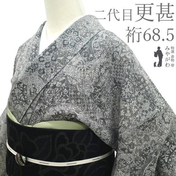 小紋 正絹 染め柄 紺色ｘ青色 市松に水玉模様 袷 広衿 仕立て上り カジュアル着物 普段きもの 街着  身丈153cm 【キモノオフ野々市若松店】 色無地｜KIMONO・OFF キモノオフ【公式】きもの通販サイト - KIMONO