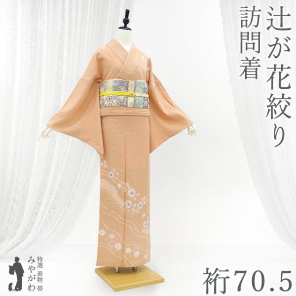 miyagawa-kimono_sb17217