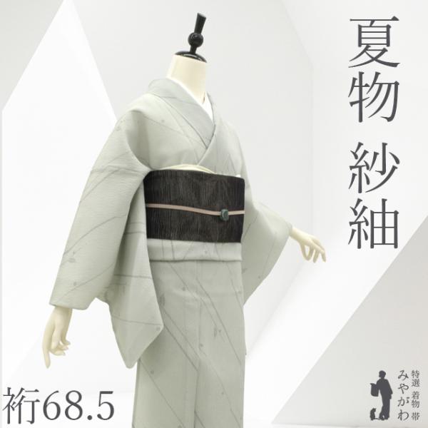 正絹　単衣　紬地小紋　流水に菊　身丈（肩から）164.5㎝　白い袖付き miyagawa-kimono_sb17234