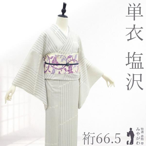 【Q3493】ＳＳお仕立て上がり正絹塩沢着物　単衣　薄クリーム地に草花模様 楽天市場】単衣 仕立て上がりの通販