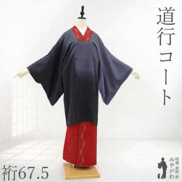 お値下げ致しました。道行コート　横段霞取 りボカシ 新古品　（お仕立上り・税込） 道行コート 袷 正絹 フォーマル グレー ぼかし カジュアル 新古品