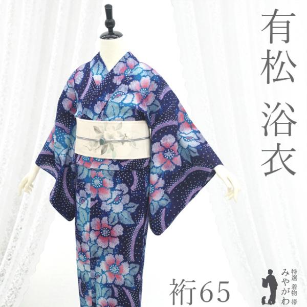 【レアな日の出絞り】有松鳴海絞り　浴衣　仕立て上がり品 本場有松鳴海絞り 浴衣 夏物 有松 未使用 ゆかた 絞り 木綿 綿 濃紺 花