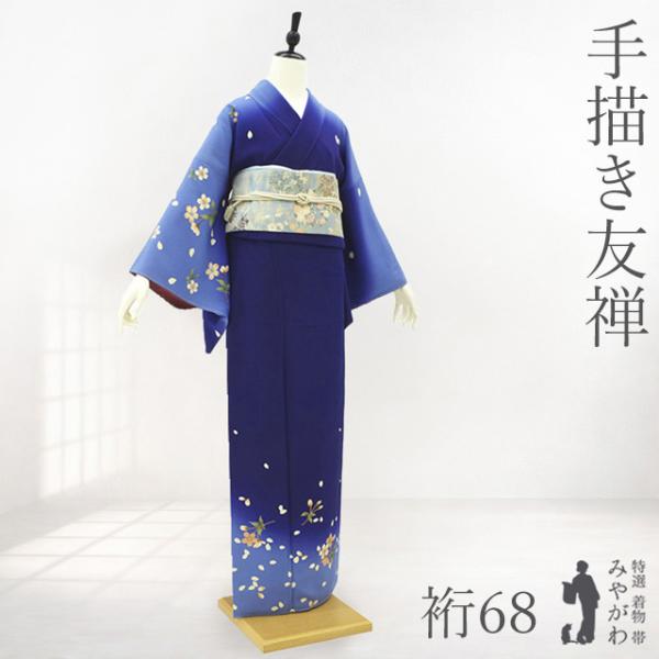 訪問着 手描き友禅 着物 未使用 フォーマル 正絹 袷 青紺 水色 桜 美品