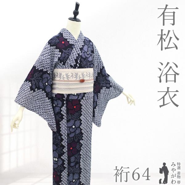 有松 浴衣 本場有松鳴海絞り 夏物 リサイクル ゆかた 絞り 木綿 綿 濃紺 花 中古 仕立て上がり 身丈152 裄丈64 Ｓサイズ みやがわ sb17660