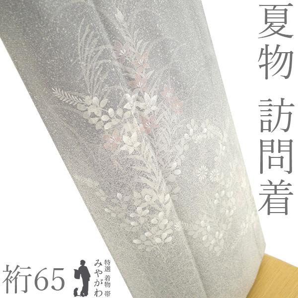 夏物 訪問着 単衣 着物 未使用 フォーマル 正絹 絽 手刺繍入り ろう
