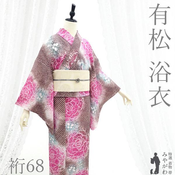 有松 浴衣 本場有松鳴海絞り 夏物 未使用 ゆかた 絞り 木綿 綿 バラ 蝶
