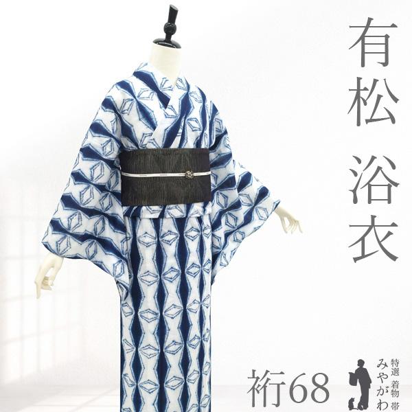 有松絞り　有松鳴海絞り　絞り浴衣　165cm 裄69cm 有松 浴衣 本場有松鳴海絞り 夏物 未使用 ゆかた 絞り 木綿 綿 ミシン
