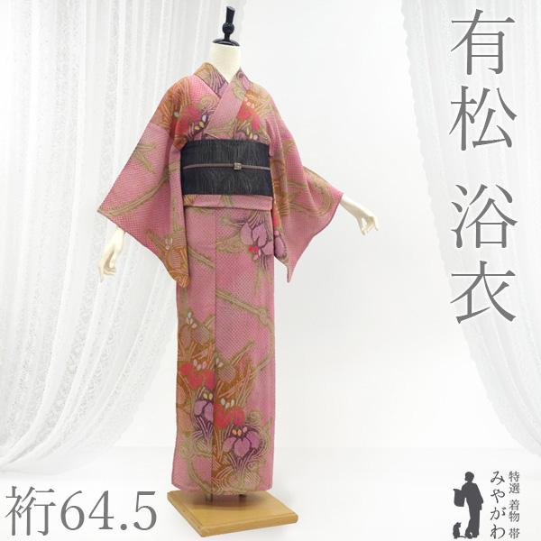有松 浴衣 本場有松鳴海絞り 夏物 リサイクル ゆかた 絞り 木綿 綿