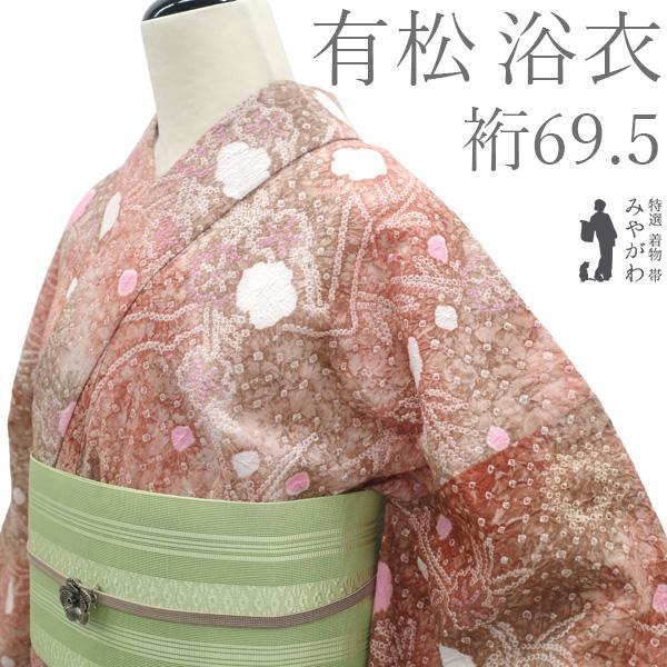 有松 浴衣 本場有松鳴海絞り 夏物 リサイクル ゆかた 絞り 木綿 綿 花
