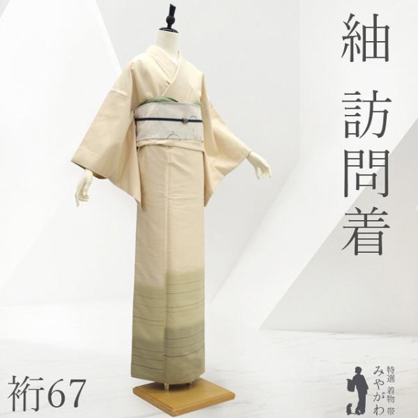 紬 訪問着 着物 リサイクル 正絹 袷 変わり織 ベージュ 抹茶色 カジュアル 中古 仕立て上がり 身丈163 裄丈67 Ｌサイズ みやがわ sb18455