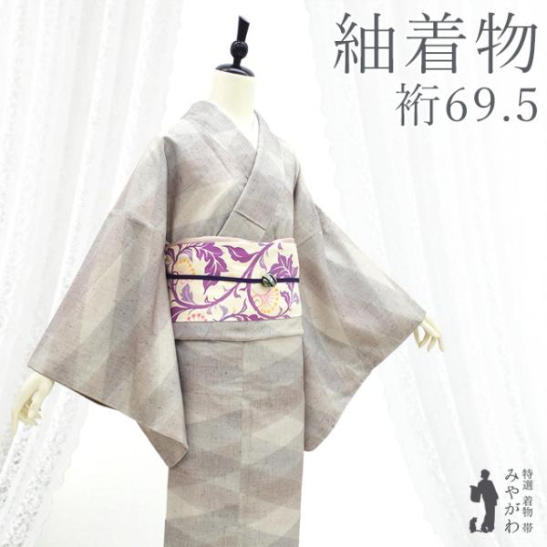 紬 着物 リサイクル 正絹 袷 染め柄 グレー系 変わり格子 中古 仕立て上がり 身丈167.5 裄丈69.5 ややふくよか Ｌサイズ みやがわ sb18468